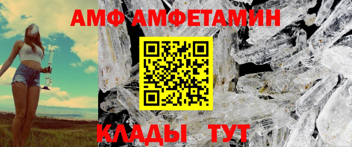 Амфетамин  Вход с VPN  АМФЕТАМИН  Амфетамин VHQ  Сердобск 
