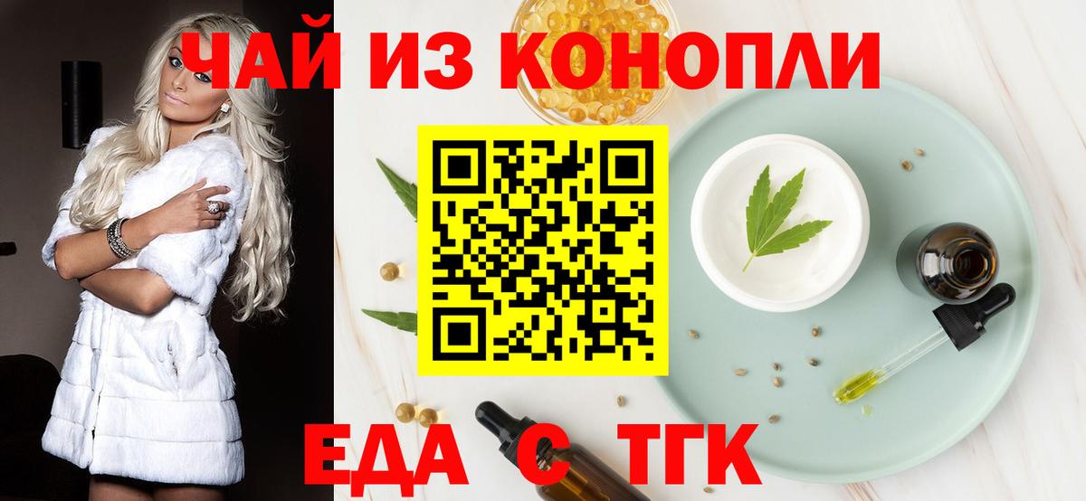 Cannafood марихуана  Вход с VPN  Сердобск 