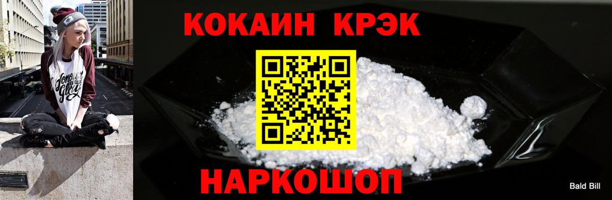 Кокаин Fish Scale Сердобск