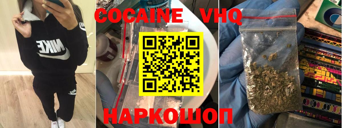 Кокаин Эквадор  COCAIN 98%  Сердобск  Вход с VPN 