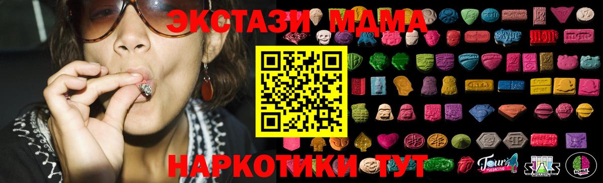 Сердобск  Ecstasy  Вход с VPN  ЭКСТАЗИ MDMA 
