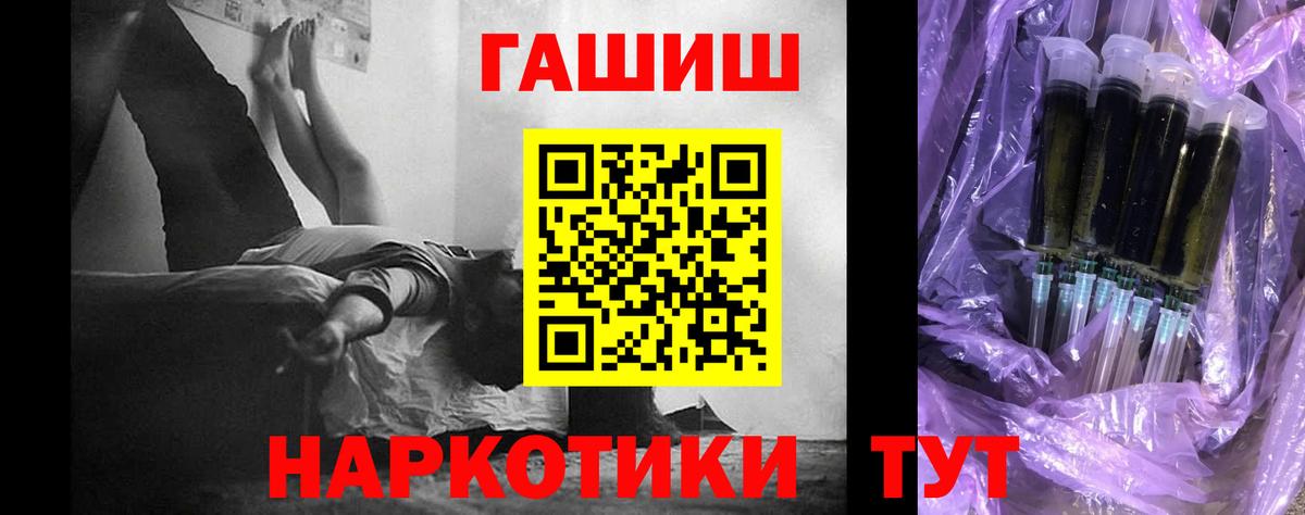 ГАШ убойный  ГАШ VHQ  Сердобск  Вход с VPN 