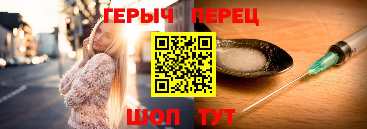 Героин гречка Сердобск