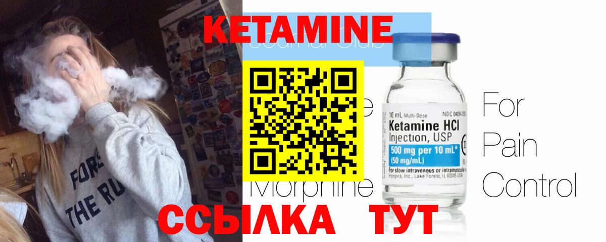 Кетамин VHQ  Вход с VPN  Сердобск 