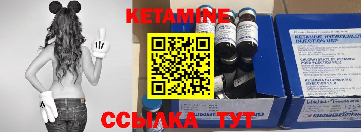 КЕТАМИН VHQ Сердобск
