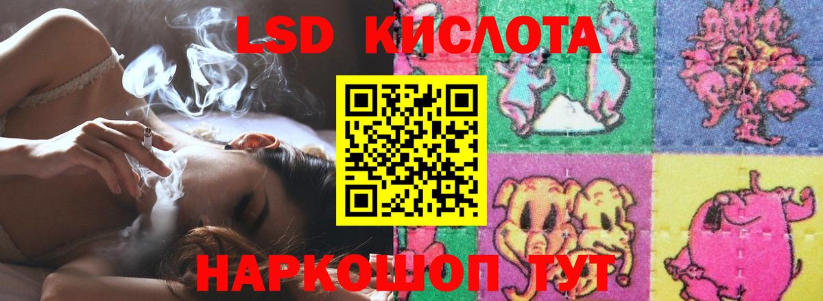 ЛСД экстази кислота  Вход с VPN  Сердобск  LSD-25 экстази  LSD-25 экстази ecstasy 