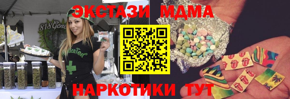MDMA молли  MDMA crystal  МДМА  Вход с VPN  Сердобск 