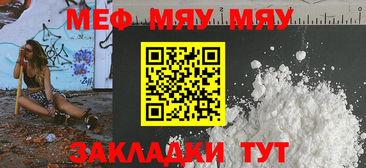 Сердобск  Мефедрон 4 MMC  Вход с VPN  Мефедрон  Меф mephedrone 