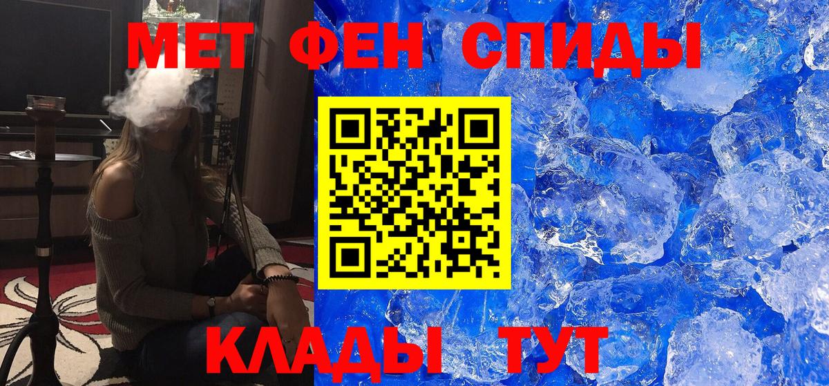 Метамфетамин мет  Вход с VPN  Сердобск 