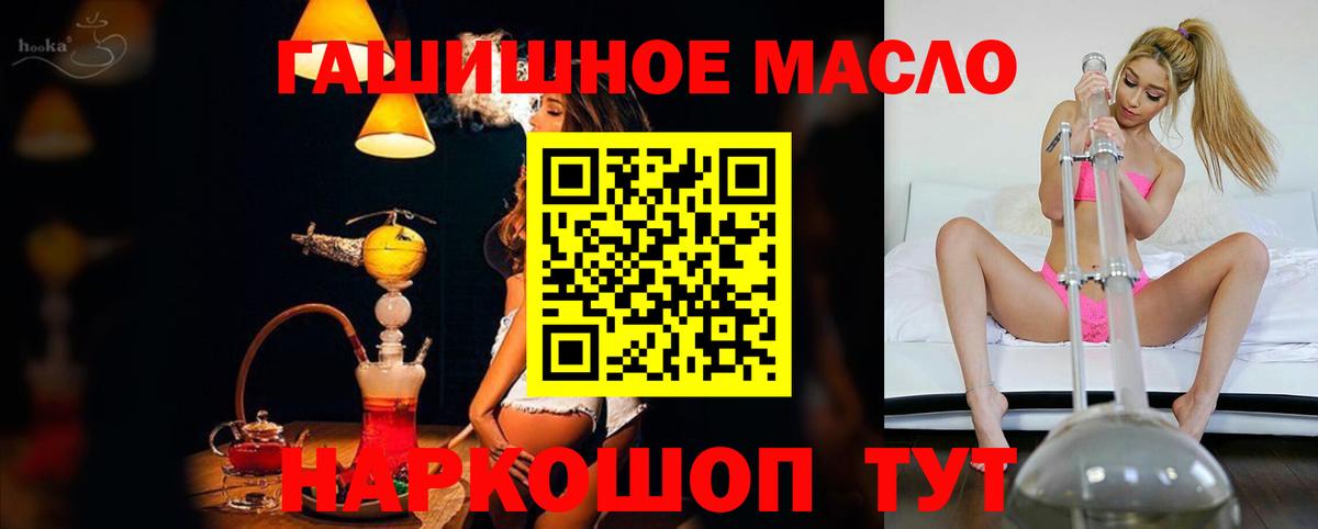 Сердобск  ТГК жижа  где найти   Вход с VPN 